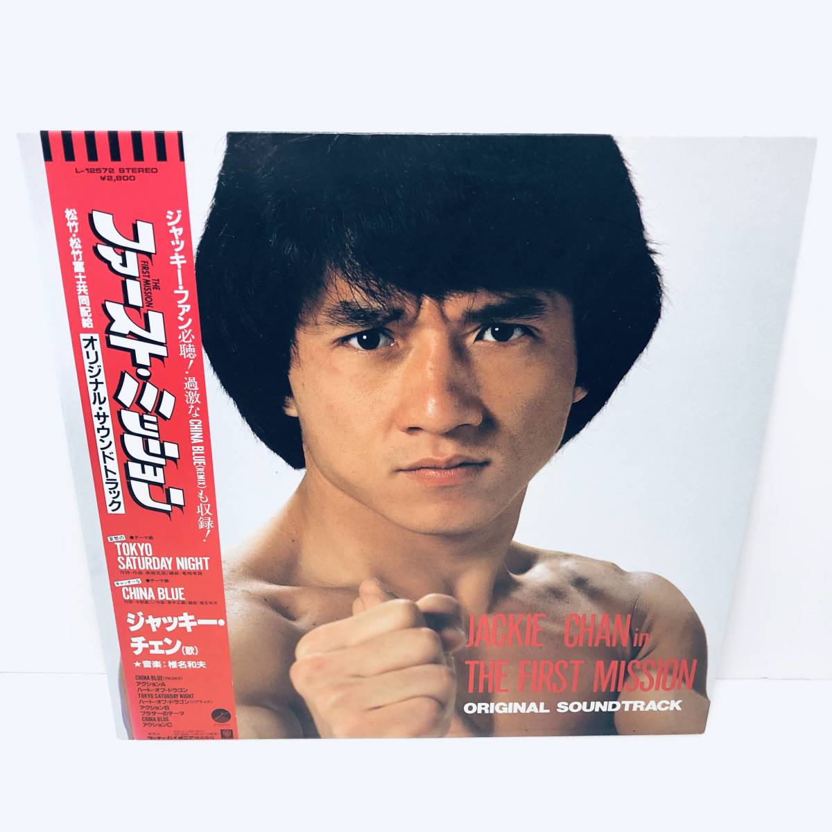 激レア ファーストミッション ジャッキーチェン CDアルバム 激レア ファーストミッション ジャッキーチェン CDアルバム 雑誌☆6冊