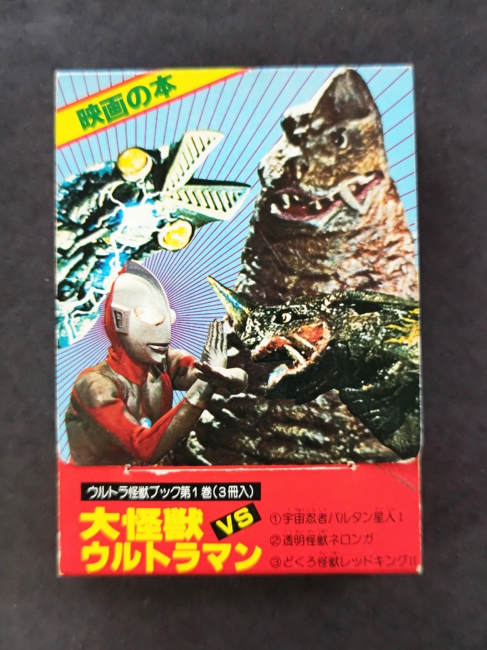 ウルトラ怪獣 戯画　決戦！怪獣対マット他 Amazon.co.jp: ウルトラ怪獣戯画 決戦！怪獣対マット グドン