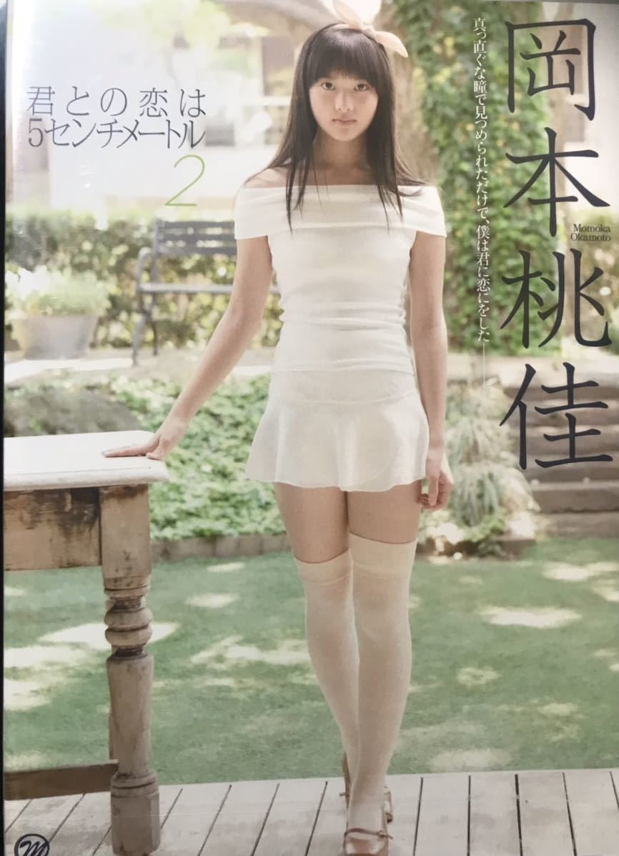 高丘桜子 桜色の笑顔 DVD