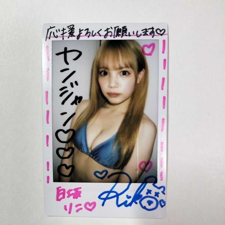 抽プレ 真田まこと 直筆サイン入りチェキ 当選品 当選通知書付き