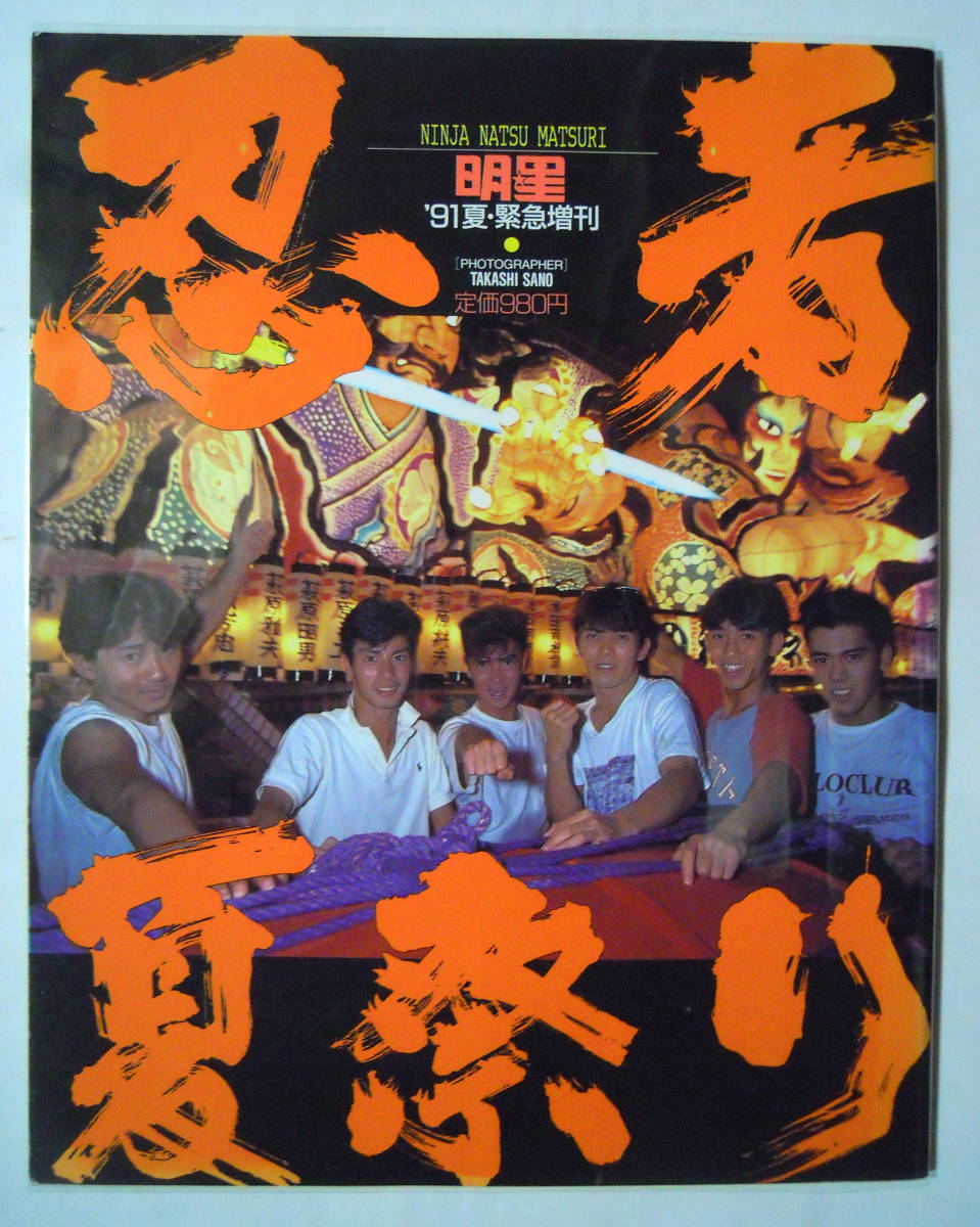 忍者 DO OUR BEST 忍者 DO OUR BEST 忍者 DO OUR BEST Finally got all the