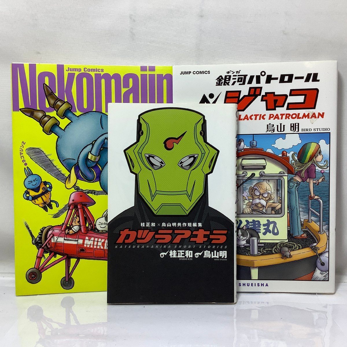 集英社 ドラゴンボール 完全ガイド ネコマジン ジャコ 鳥山明 全巻初版 帯つき 鳥山明 ドラゴンボール超 集英社 ドラゴンボール 完全ガイド