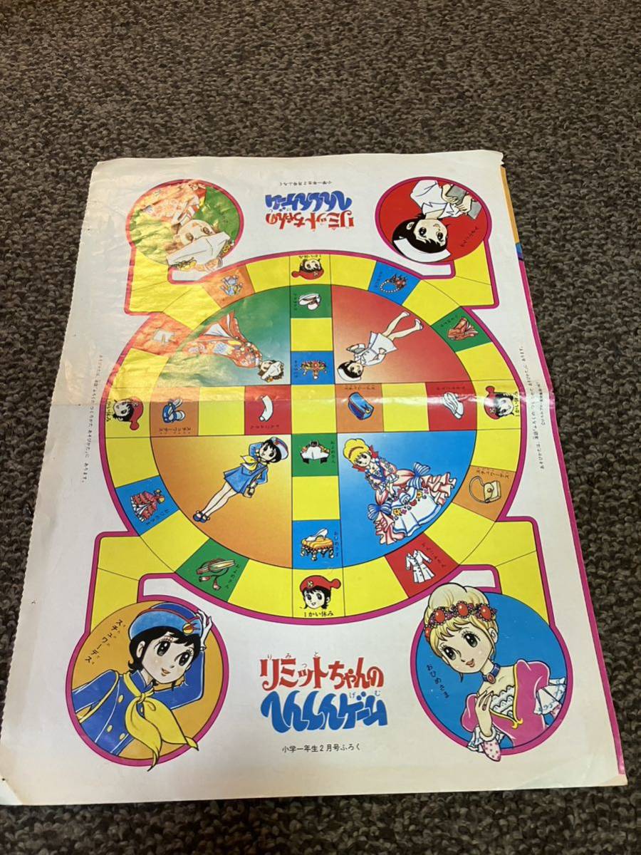 傷や汚れあり 1970年代小学一年生2月号ふろく リミットちゃんのへんしんゲーム ドラえもん ぺちゃこちゃん ドロロンえん魔くん おかいものゲーム の落札情報詳細 ヤフオク落札価格情報 オークフリー スマートフォン版