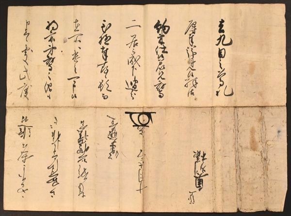 Amazon.co.jp: 模写掛軸Ja547B[伊達宗紀 二行書]紙本 書いたもの