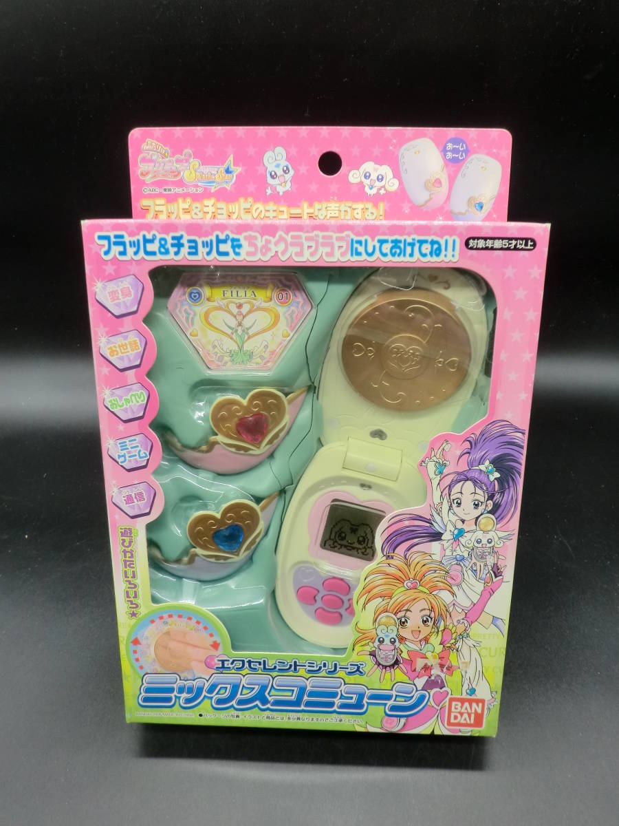 ふたりはプリキュア スプラッシュスター ミックスコミューン ふたりはプリキュア スプラッシュスターミックスコミューン 未開封
