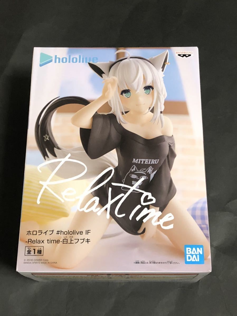 ホロライブ リラックスタイム 全種