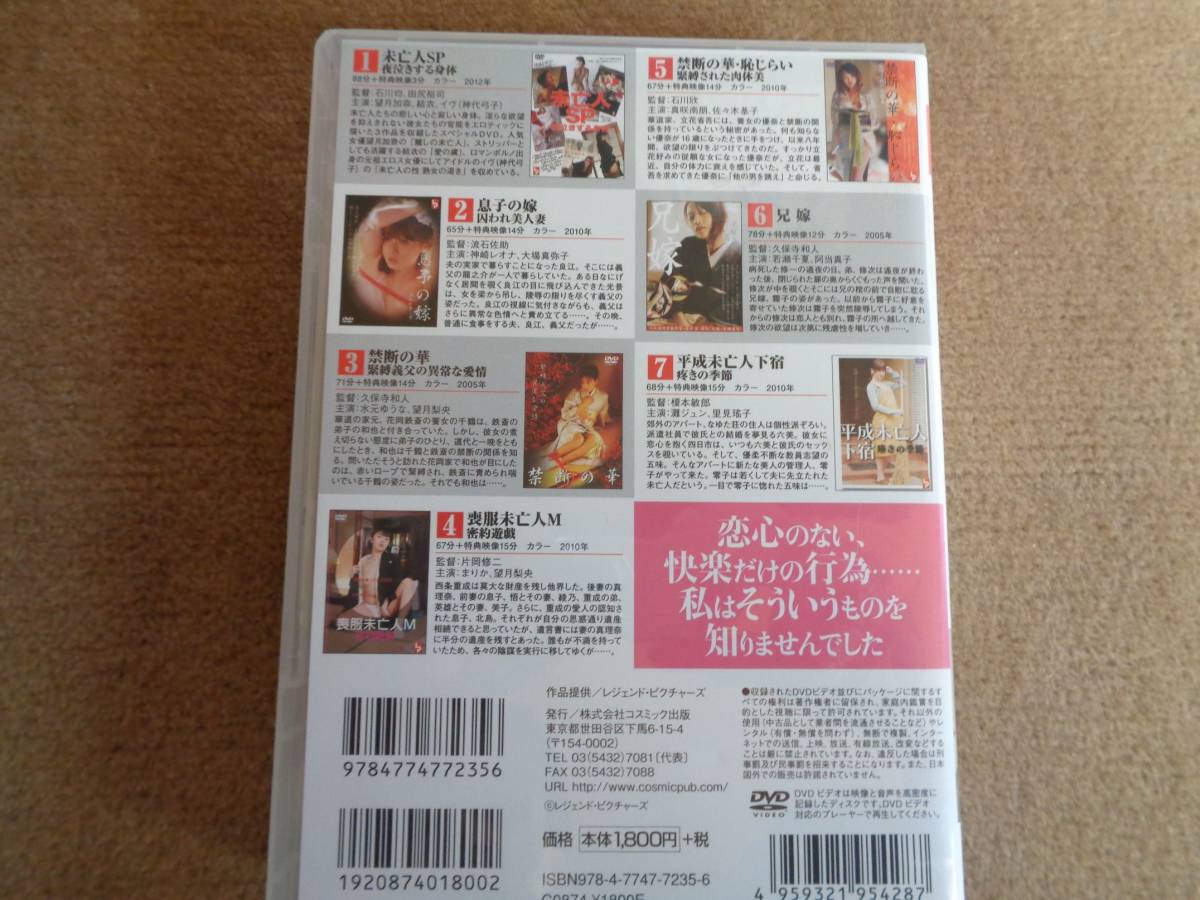 望月加奈　全画像 目立った傷や汚れなし】背徳の未亡人 疼く季節 DVD7枚組 望月加奈 イヴ 神代弓子 神崎レオナ 水元ゆうな 望月梨央 まりか 真咲南朋 佐々木基子  若瀬千夏 灘ジュンの落札情報詳細 - Yahoo!オークション落札価格検索 オークフリー