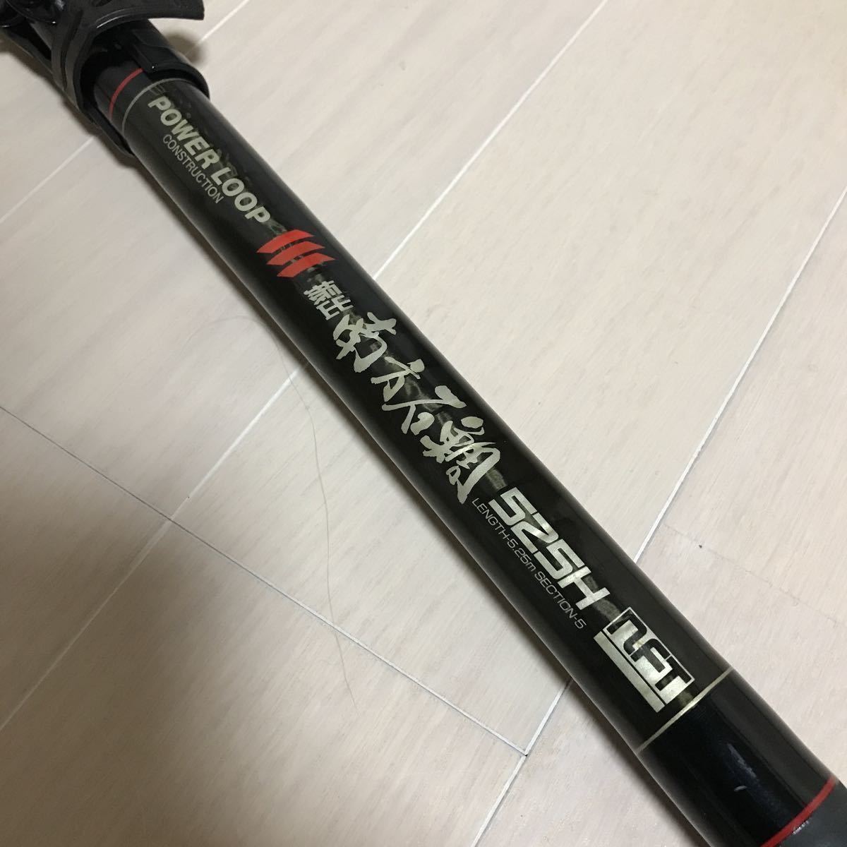 パワーループ石鯛竿540H パワーループ石鯛 540H｜＠ベリーネット 日本最大新品中古釣具