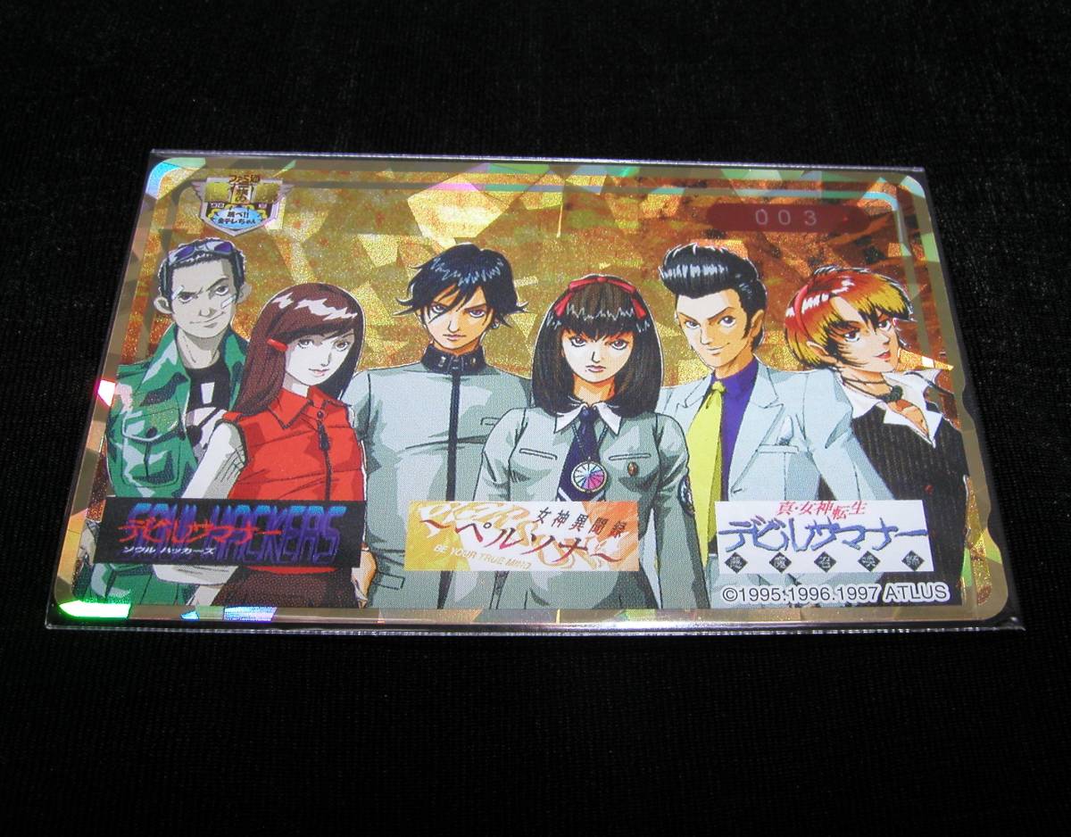 お宝☆非売品『女神異聞録ペルソナ&デビルサマナー』『魔剣X