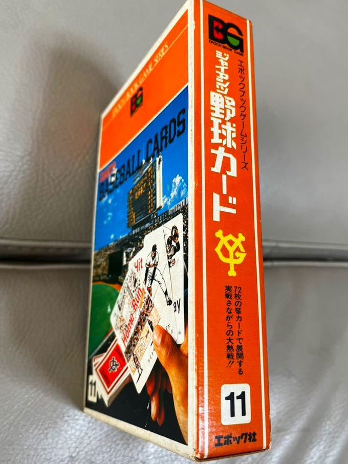 1970年代 または80年代エポック ジャイアンツ カードゲーム 目立った傷や汚れなし】昭和レトロ エポック ブックゲームシリーズ