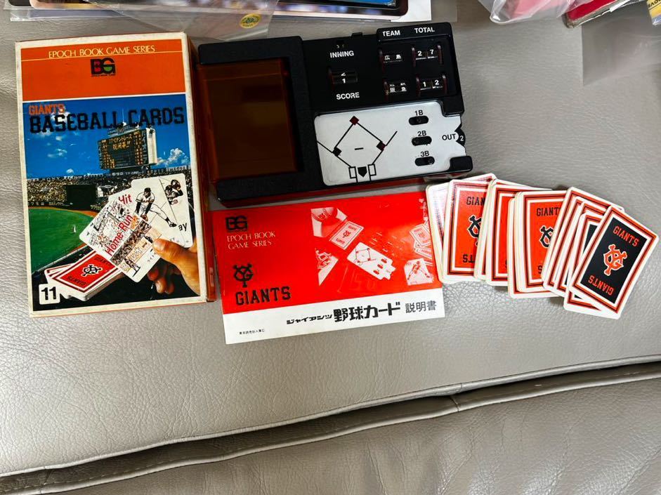 目立った傷や汚れなし】昭和レトロ エポック ブックゲームシリーズ