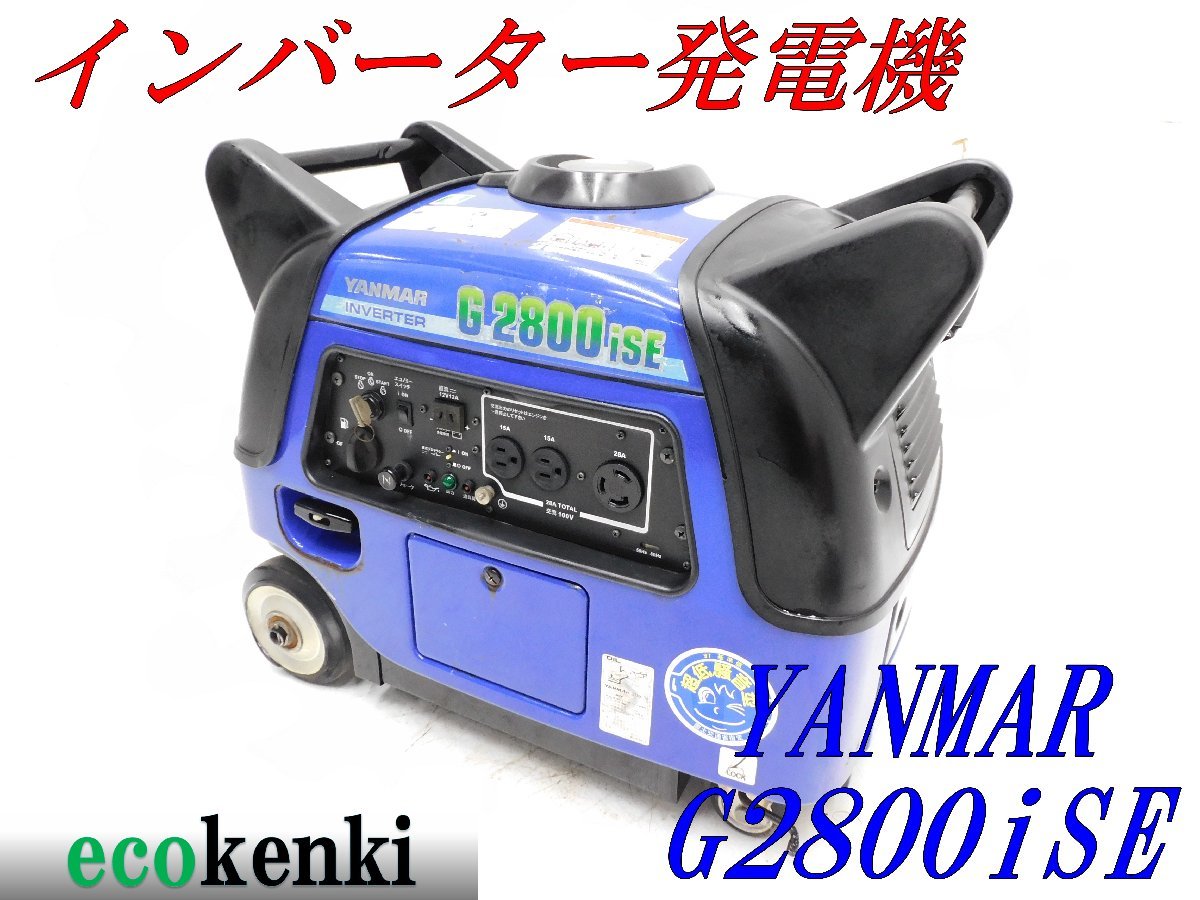 2025年最新】Yahoo!オークション -ヤンマー発電機(スポーツ