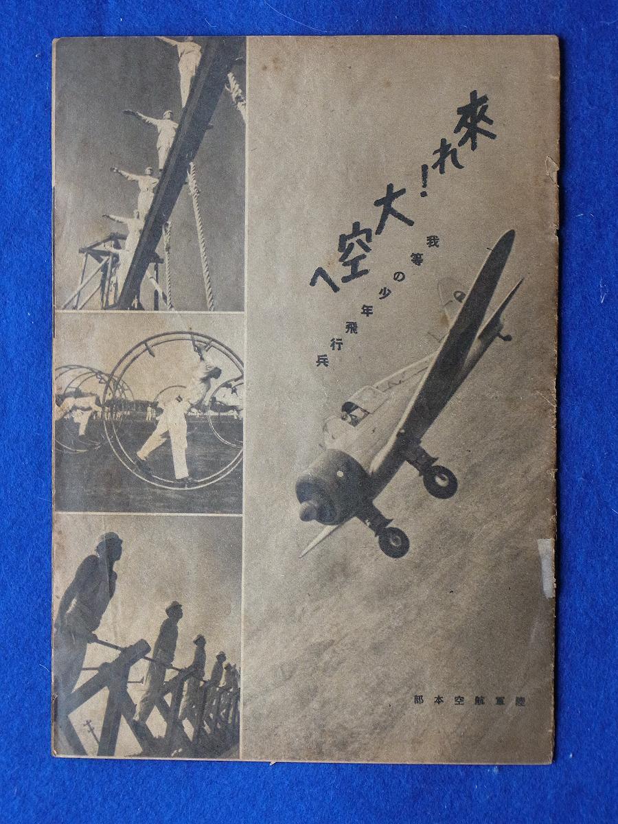戦時中 空襲警報 紙旗 希少 当時物 【1枚】 戦時中 空襲警報 紙旗 希少 当時物 【1枚】 戦時中 空襲警報 紙