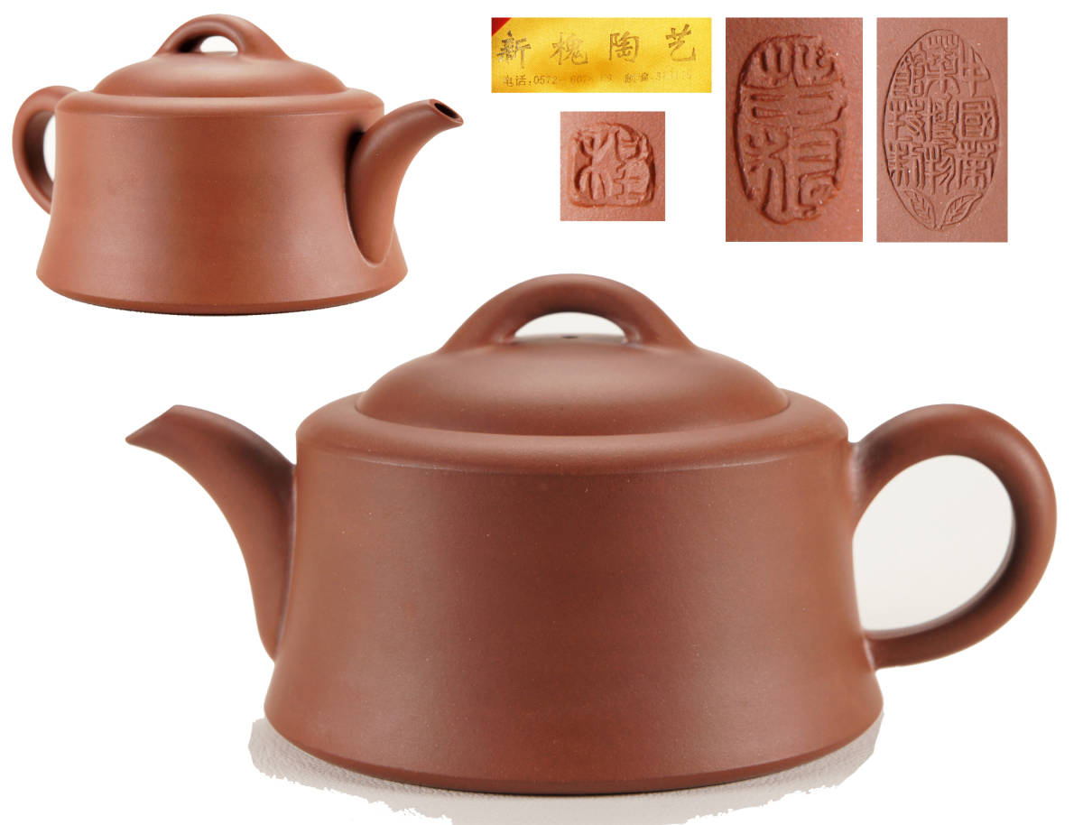 中国古美術品 急須 清香 紫砂茶器 「陳国良」在銘 手作り 【公式通販】