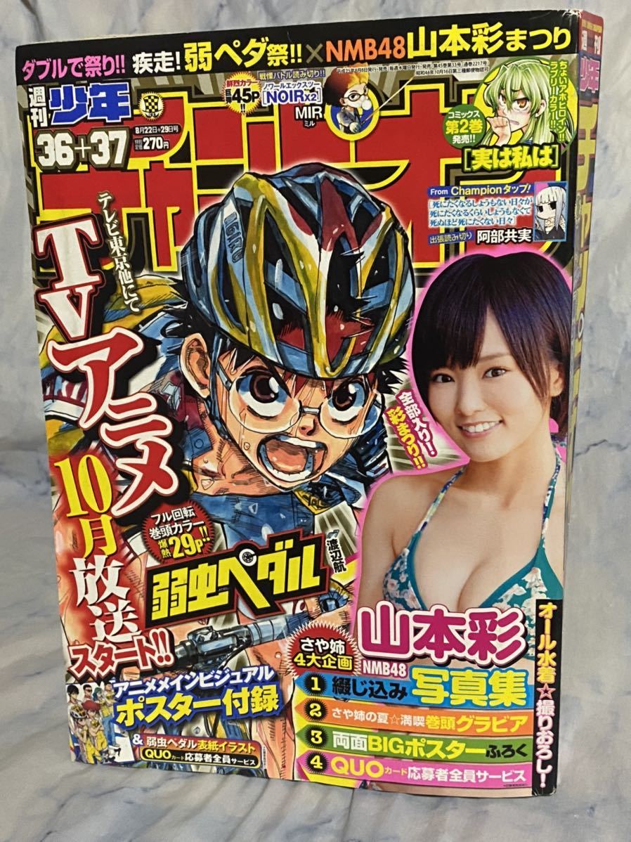 中古】AKB48 渡辺麻友☆クオカード500(カラフル水着Ver.) 週刊少年