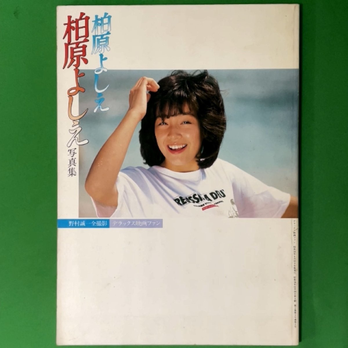 他の方の御購入はお控え下さい。 小妻容子　黒髪絵巻十二葉　秘蔵 秘蔵画帖 小妻容子 妖女十二姿 12葉揃(小妻容子) / 古本、中古本、古