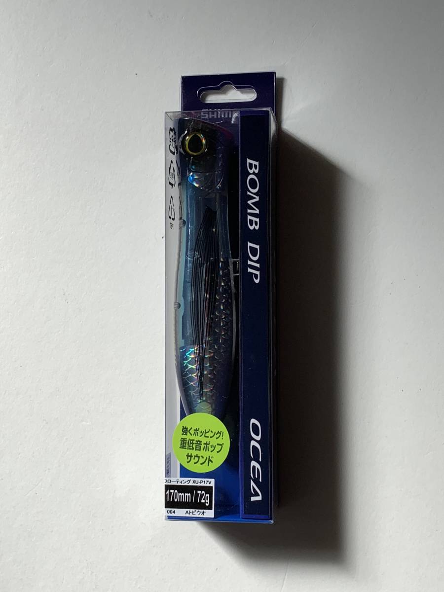 未開封シマノ ボムディップ 170F 3個セット