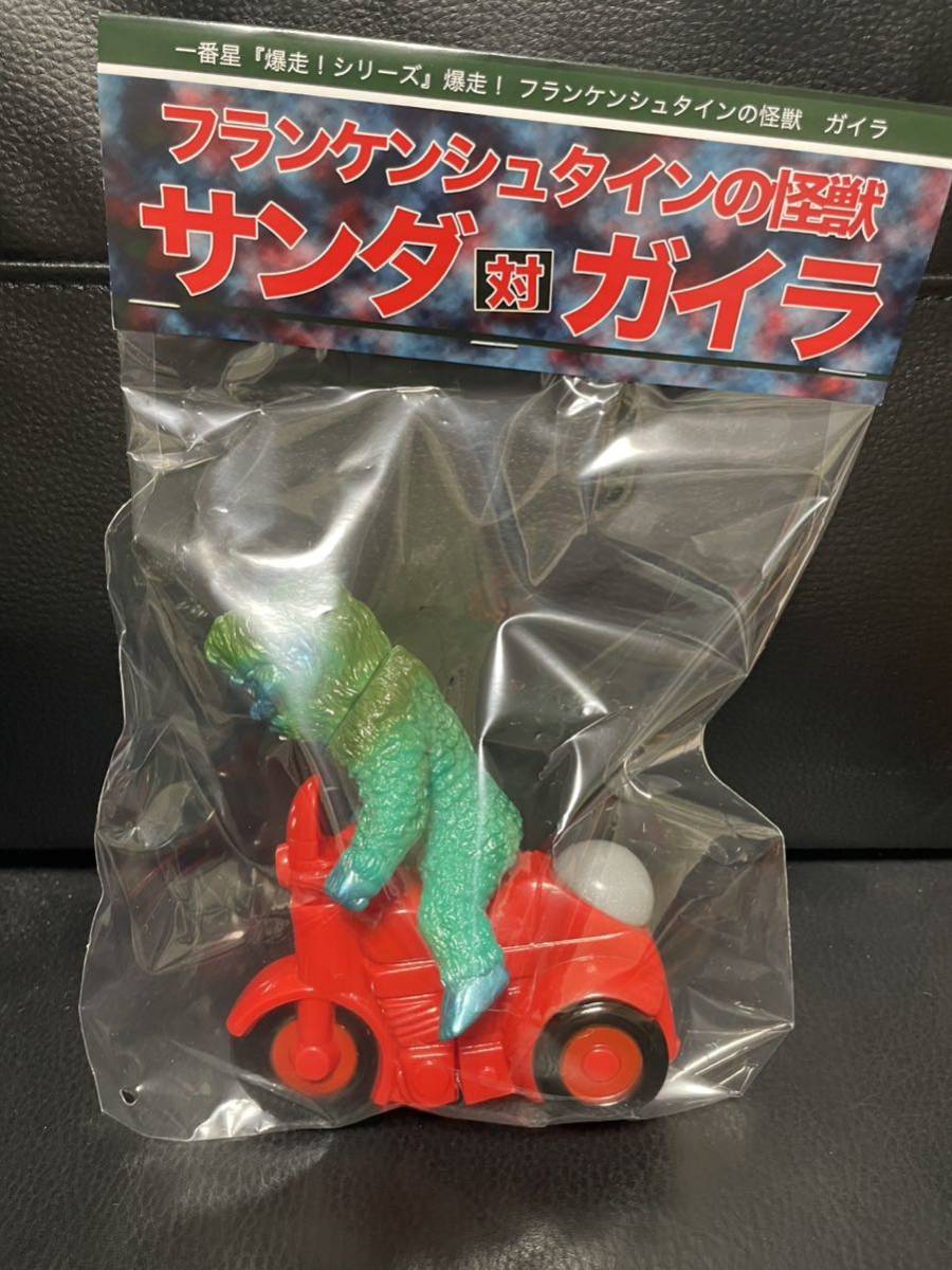 新品 一番星 爆走！ シリーズ フランケンシュタインの怪獣 サンダ対