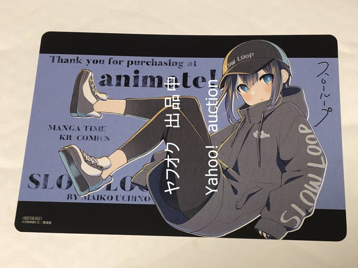 【未使用】うちのまいこ スローループ SLOW LOOP 5巻 購入特典 イラストカード B6ビジュアルボード アニメイト 非売品の落札情報