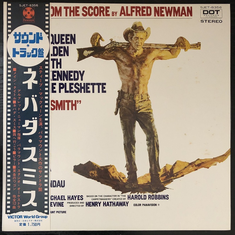 【未使用に近い】美品 プロモ 見本盤 /「ネバダ・スミス」NEVADA SMITH / アルフレッド・ニューマン / 帯付きの落札情報詳細