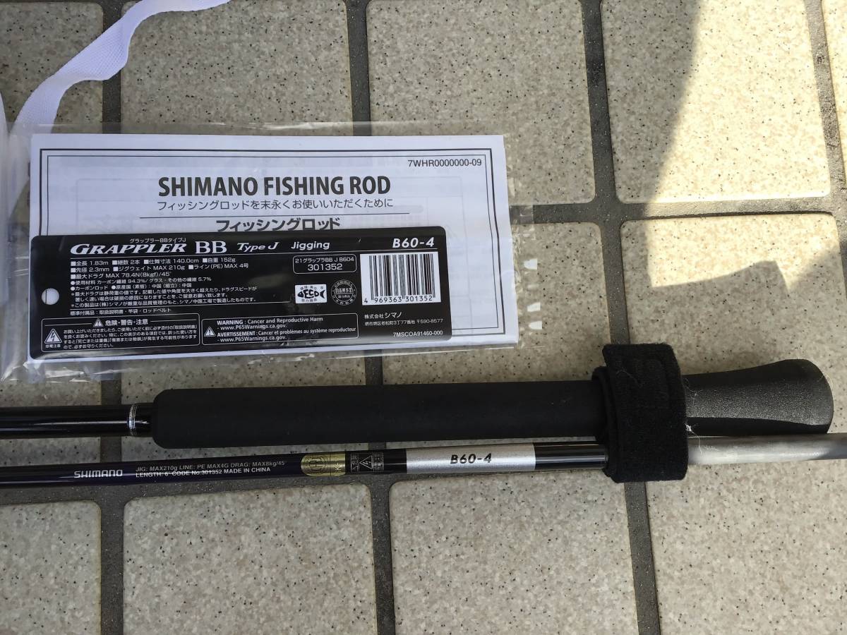 シマノ グラップラー タイプ J B60-5 シマノ グラップラー タイプJ B60-5 GRAPPLER 釣り ジギング