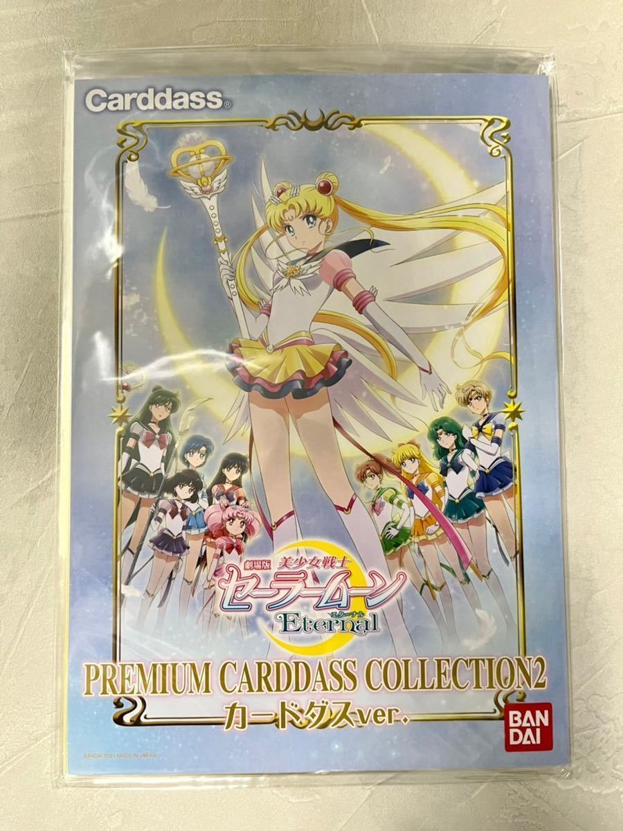 セーラームーン 公式グッズ 楽天市場] BANDAI/バンダイHGIF 美