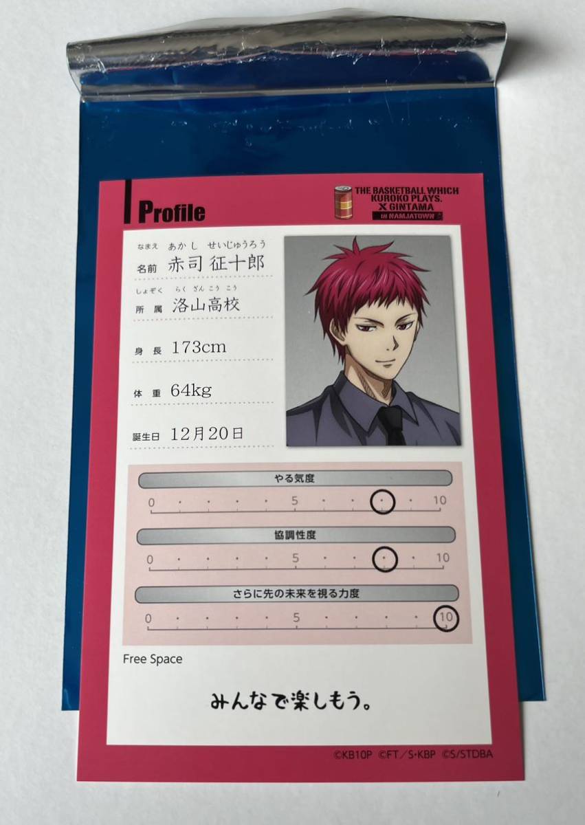未使用】◇◇赤司征十郎 C賞 プロフィール台紙 ゲーム 景品 黒子の