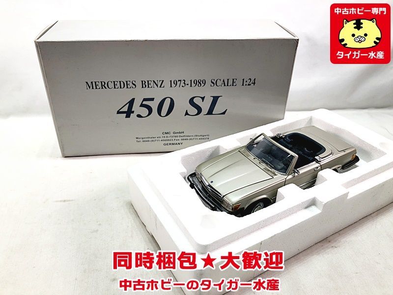 自動車 CMC MERCEDES BENZ 1973-1980 450 SL 1/18 CMC Mercedes