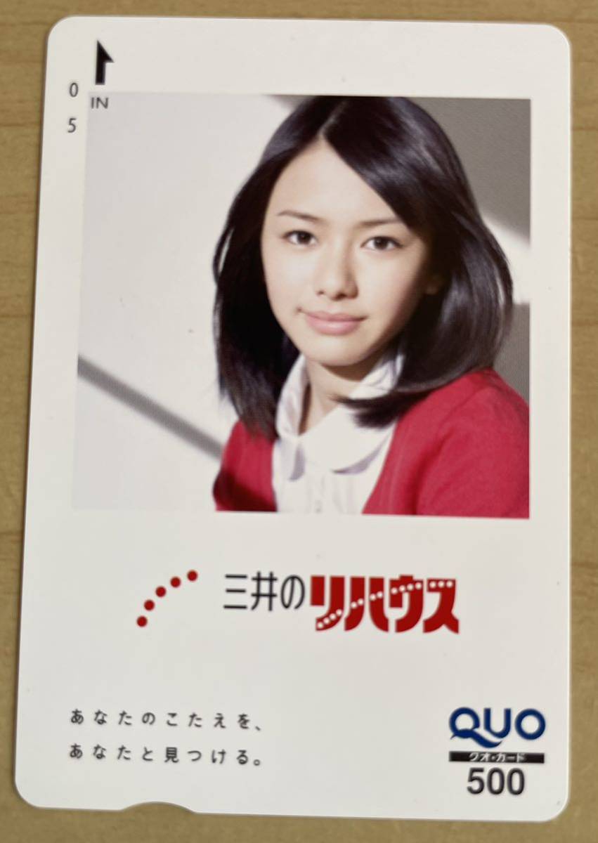 テレホンカード アイドル テレカ 池脇千鶴 Mobile A0019-0017 テレホンカード アイドル テレカ 池脇千鶴 三井のリハウス A0019-0029