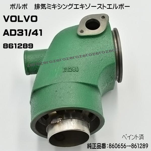 ボルボ AD31 タービン ターボ