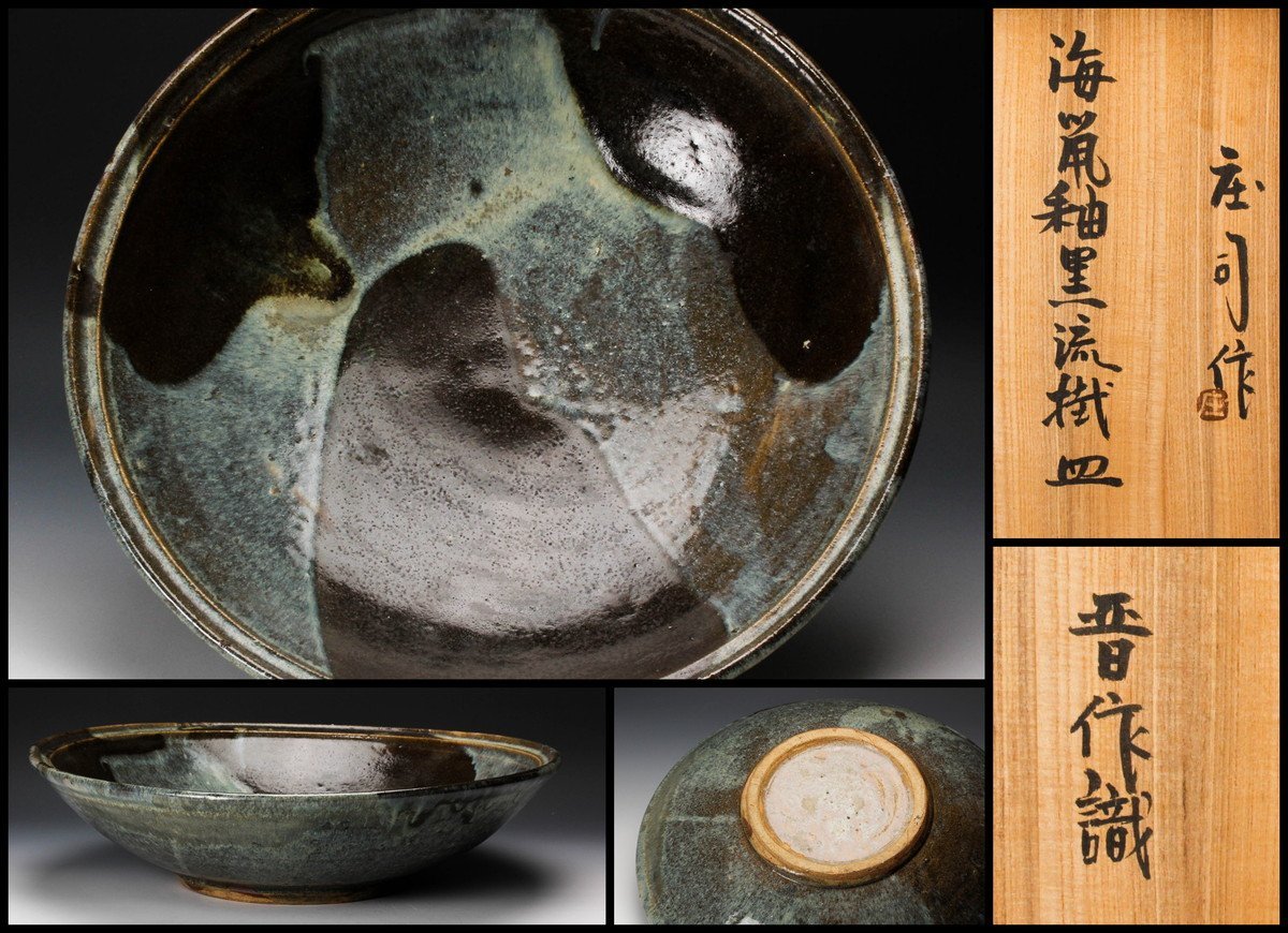 人間国宝 濱田庄司愛弟子】益子焼【明石庄作】造 赤絵刷毛目 六角形 花