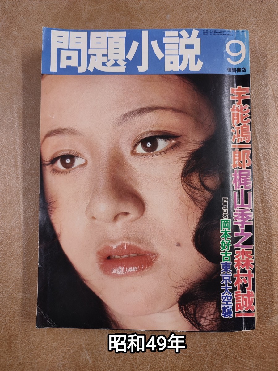 本、梶山季之 生贄 本、梶山季之 生贄 生贄 (1967年) |本 | 通販 | Amazon