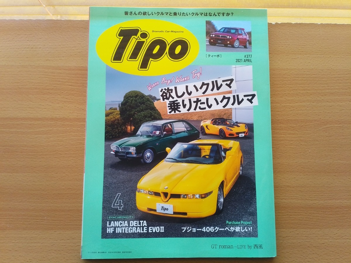 エボシクロのリーフレット