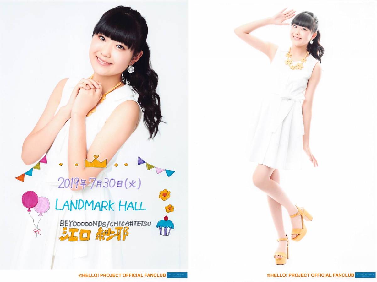 江口紗耶 島倉りか バースデーイベント 2023 DVD 島倉りか 江口沙耶