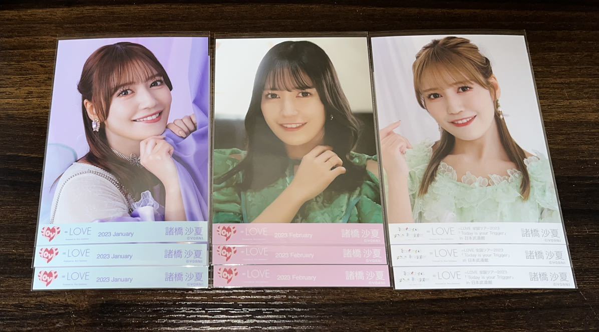 LOVE イコラブ 諸橋沙夏 生写真 168枚 まとめ売り おまけ付き