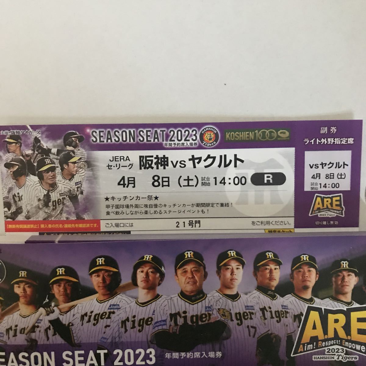 ペアチケット☆阪神VS広島 7⁄30(日)18:00 開始 甲子園 一塁側