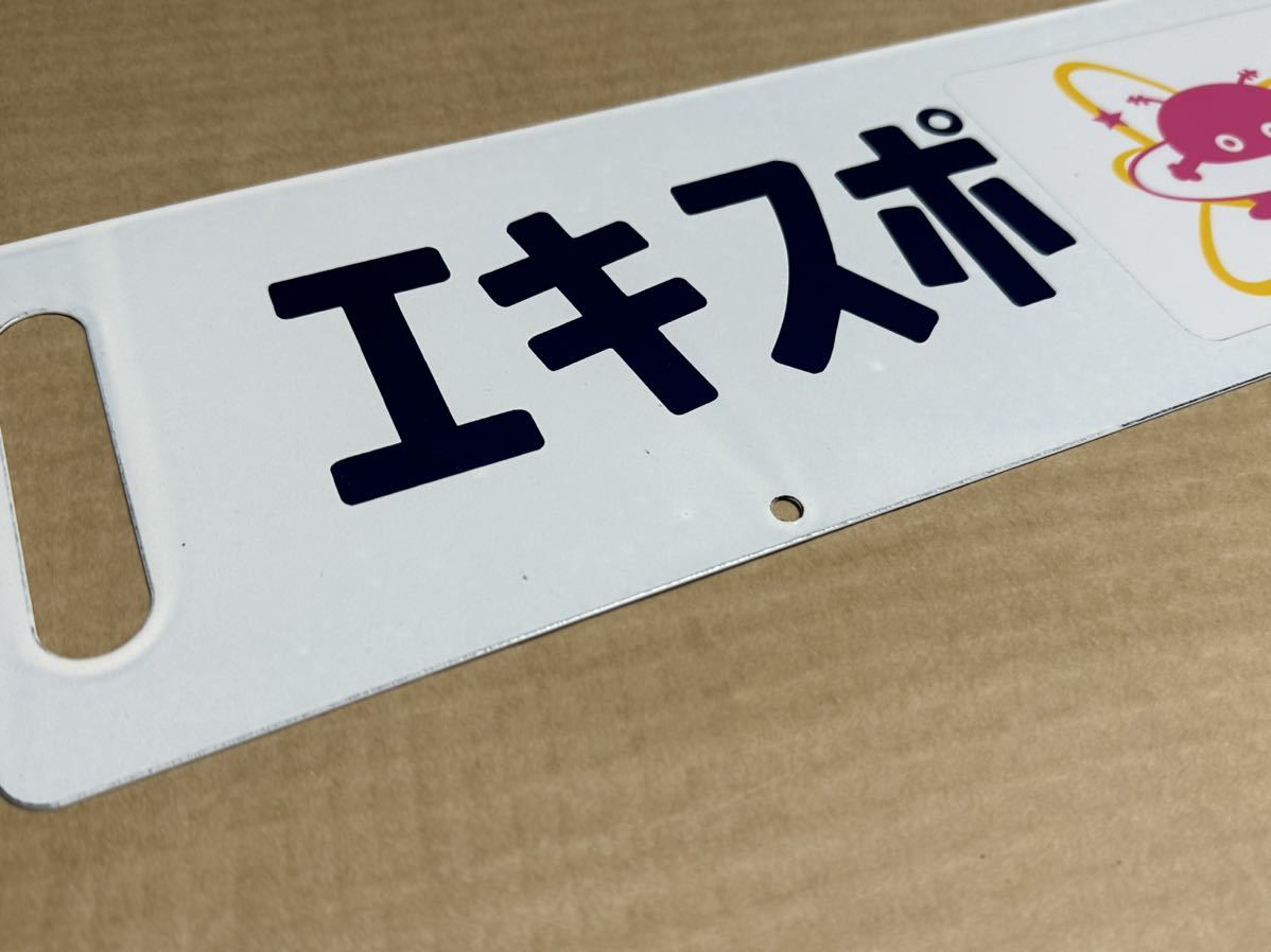 秩父夜祭りホーローサボ 差し込み式行き先板 未使用品鉄道管理局 急行 国鉄
