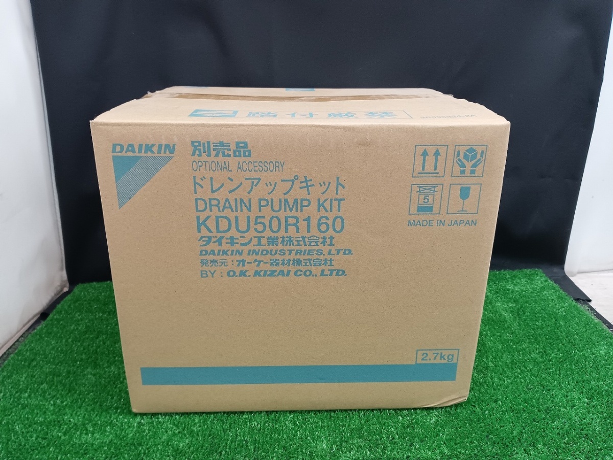 DAIKIN ドレンアップキット KDU50R160 2個セット