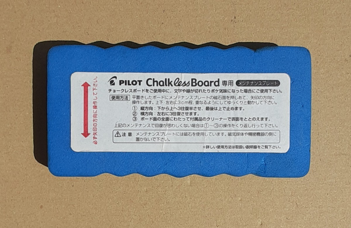 新品 PILOT Chalkless Board チョークレスボード大小セット 未開封】チョークレスボード ChalklessBoard PILOT 日本製
