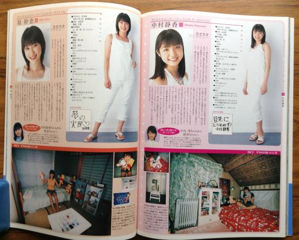 中山静香 原幹恵 美少女クラブ31 1st Fan Book 帯付 ほぼ新品 の落札情報詳細 ヤフオク落札価格情報 オークフリー スマートフォン版