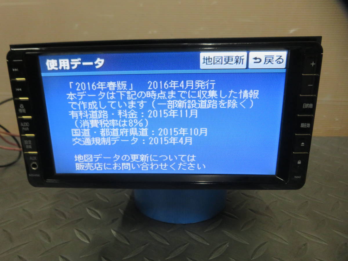 CN-RS02WDDA、NSZN-W67D、故障、分解、修理。左半分タッチパネル
