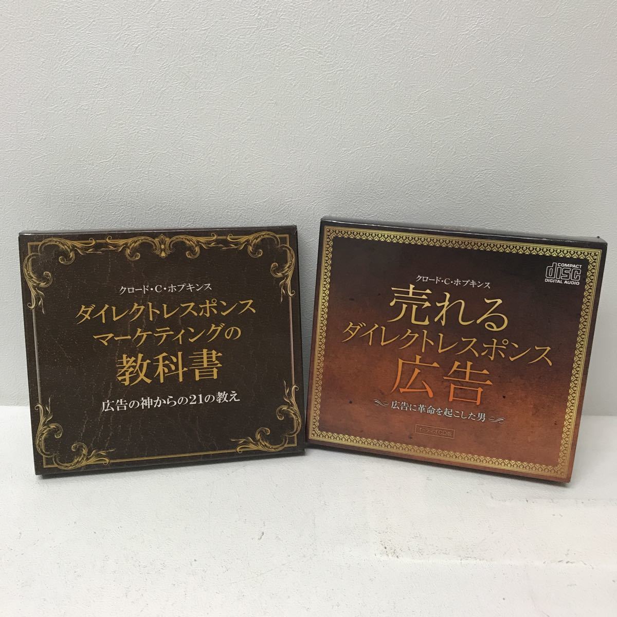 通販 ダイレクトレスポンスマーケティングの教科書 3枚組CD その他
