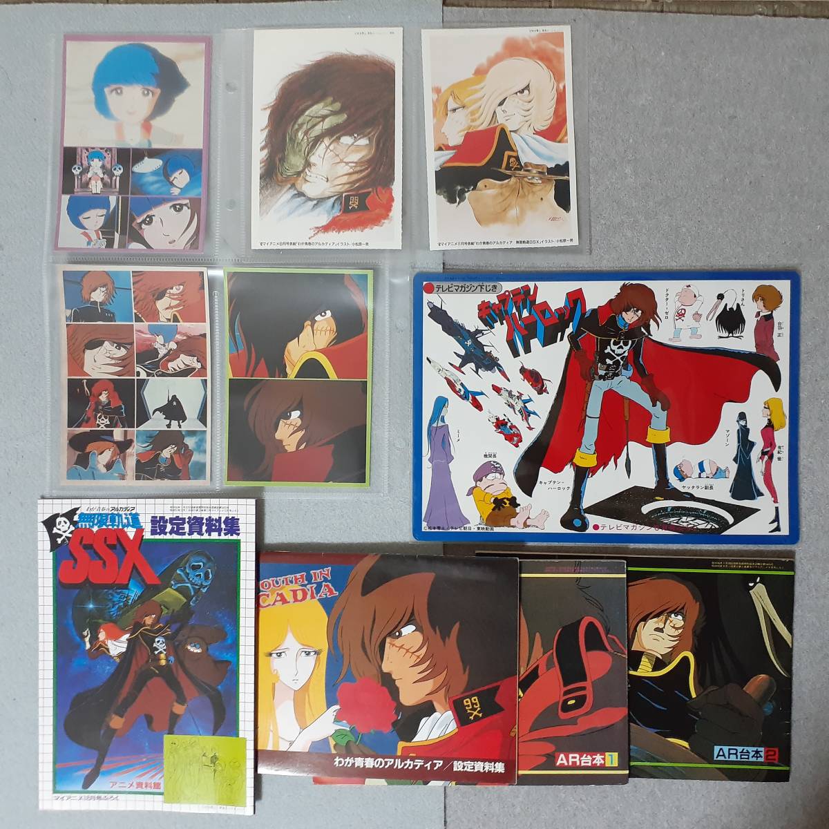 松本零士 ◇キャプテンハーロック◇ 額入りセルポスター