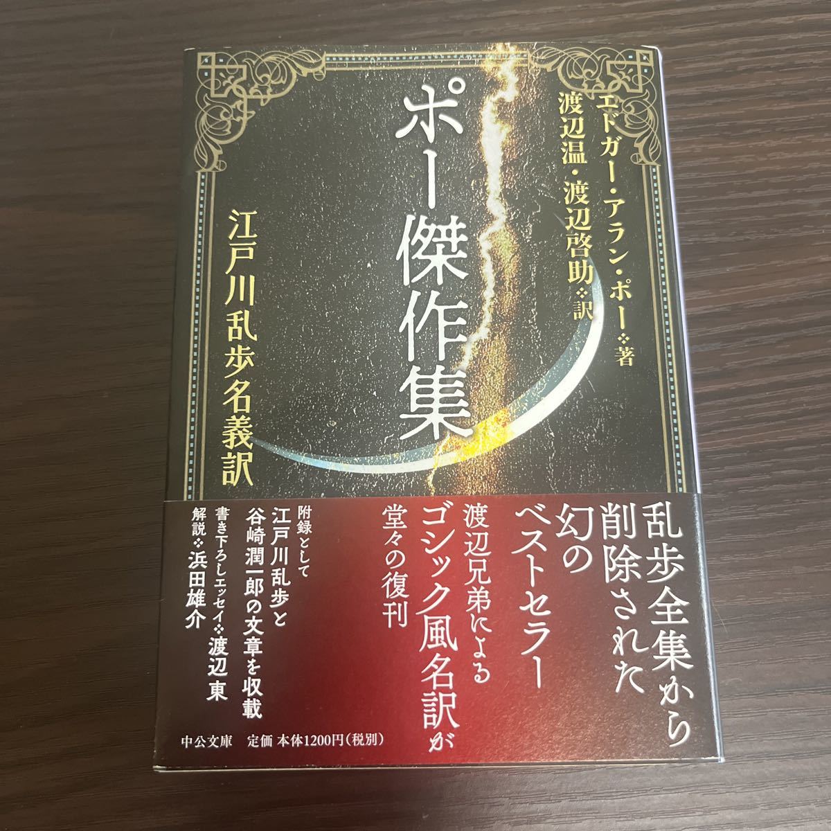 赤き死の仮面 藍峯舎『赤き死の假面』エドガー・アラン・ポ