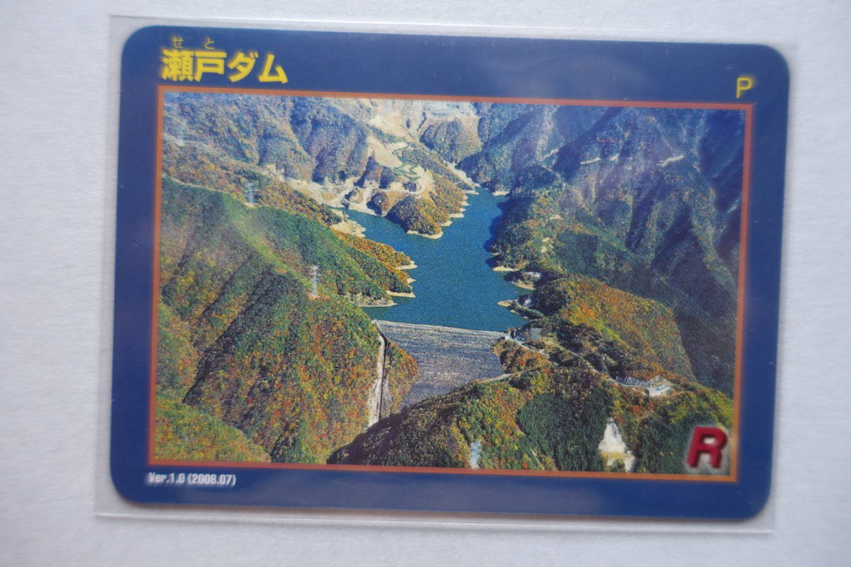 ダムカード　奈良県　大迫ダム　ver.1.0 奈良県『大迫ダム(おおさこ)』のダムカード配布情報 | ダムこれ！