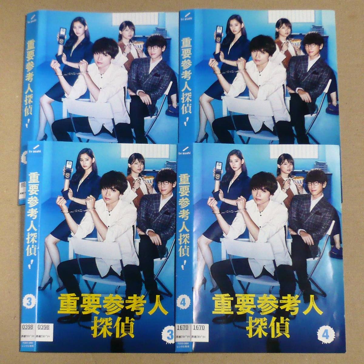 重要参考人探偵 Blu-ray BOX〈5枚組〉 【公式通販】