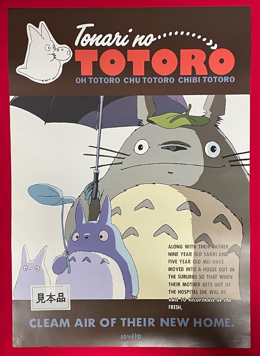 やや傷や汚れあり]となりのトトロ 35mm フィルム スタジオジブリ MY