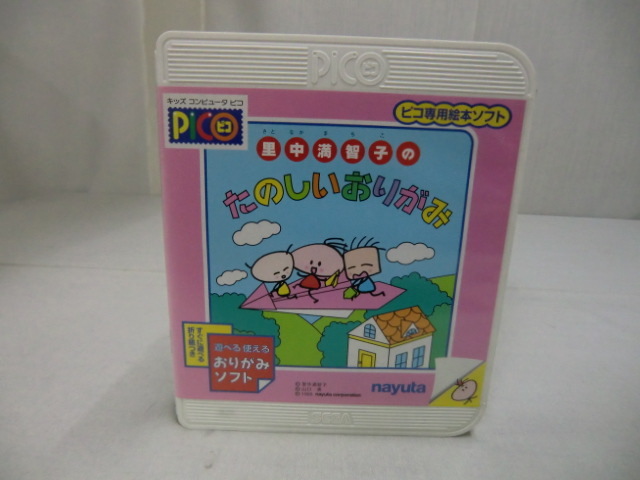 キッズコンピュータピコ PICO 本体 ソフト16本セットの落札情報詳細