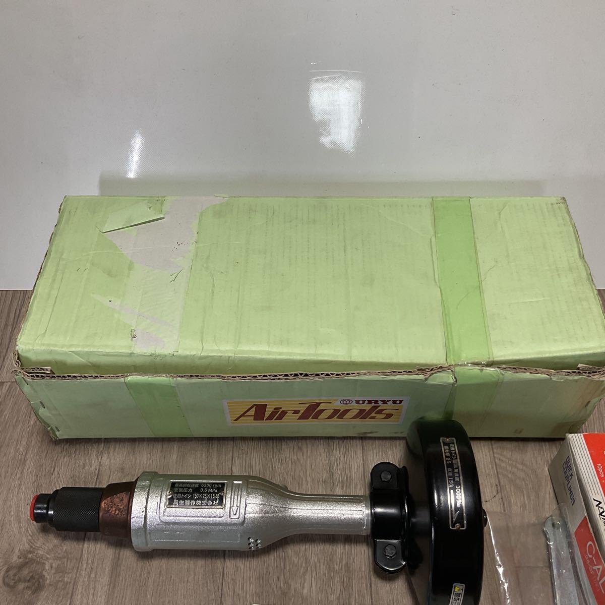 瓜生 URYU ストレートグラインダー UG-150H ダイグラインダ | 瓜生製作