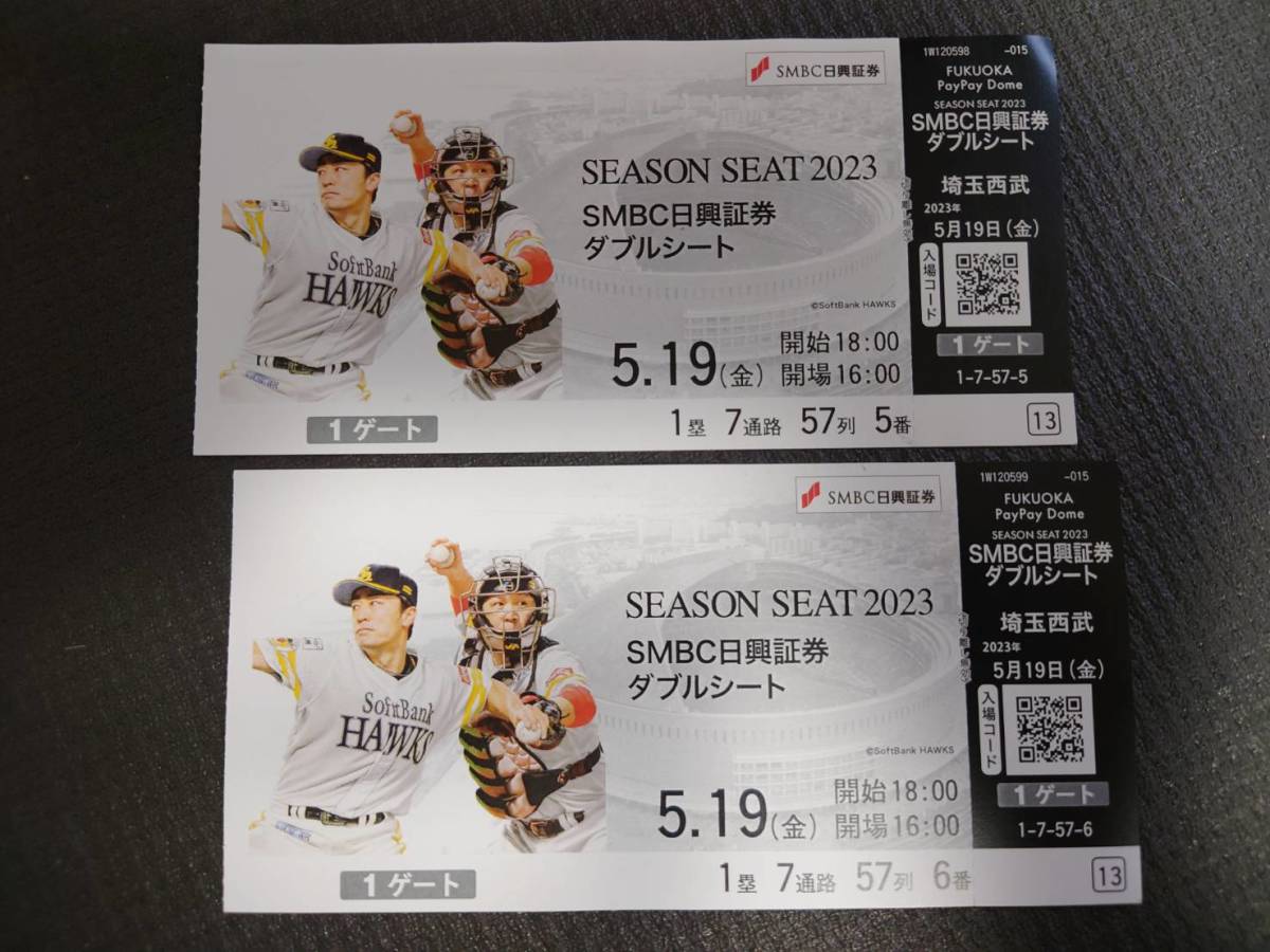 野球チケット　ソフトバンク　埼玉西武　5月19日　ペイペイドーム 野球チケット ソフトバンク 埼玉西武 5月19日 ペイペイドーム 公式通販